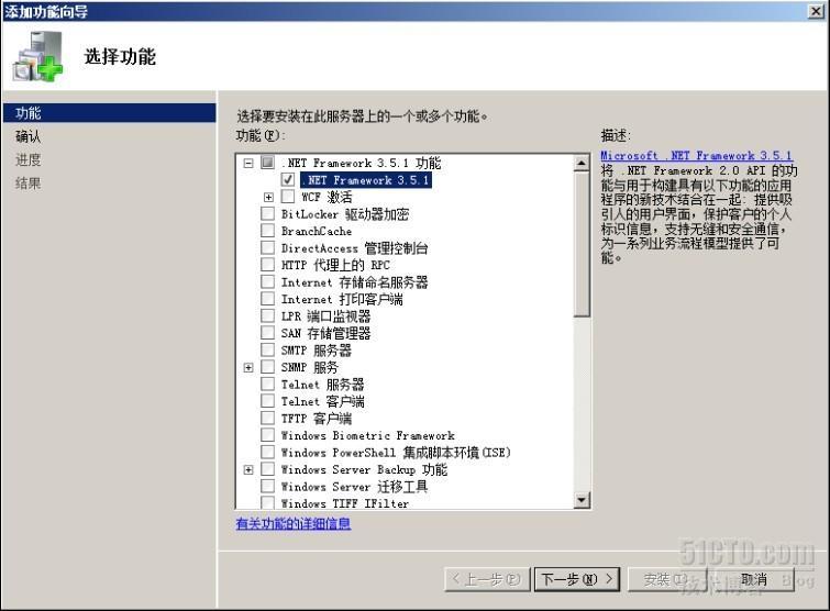 server2008R2平台部署exchange2010_exchange_05