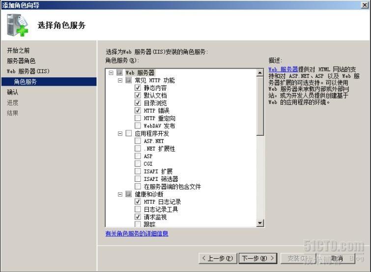 server2008R2平台部署exchange2010_休闲_08