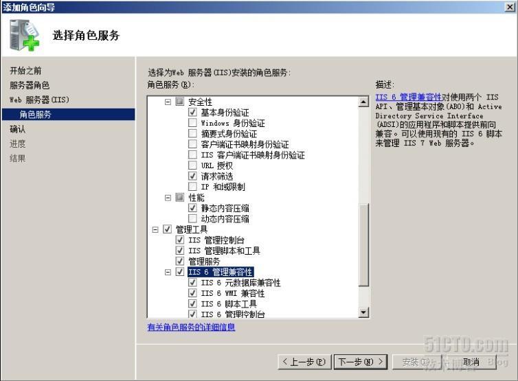 server2008R2平台部署exchange2010_server 2008 R2_09