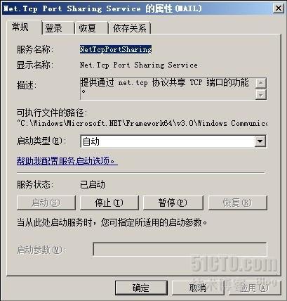 server2008R2平台部署exchange2010_职场_10