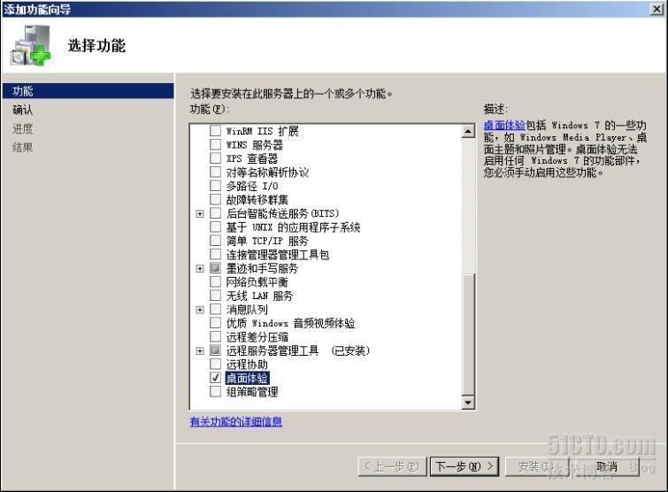 server2008R2平台部署exchange2010_exchange_11