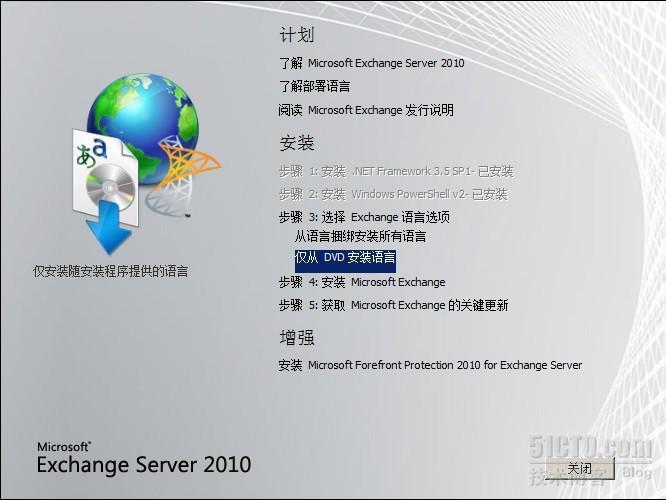 server2008R2平台部署exchange2010_休闲_12