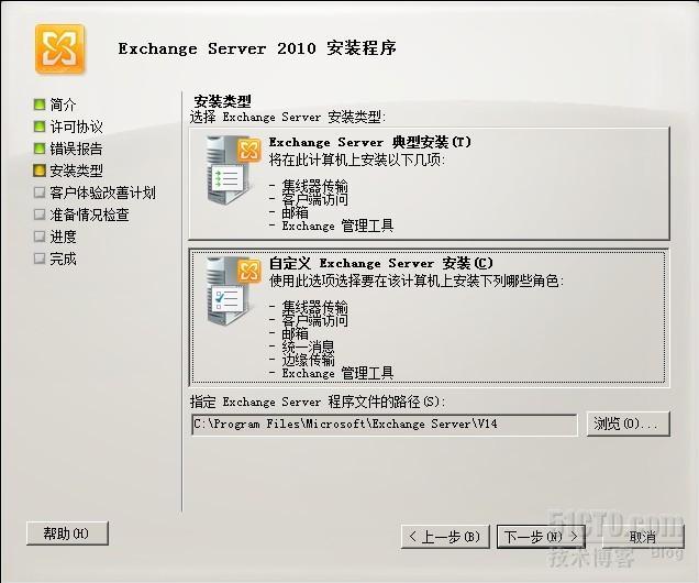 server2008R2平台部署exchange2010_职场_13