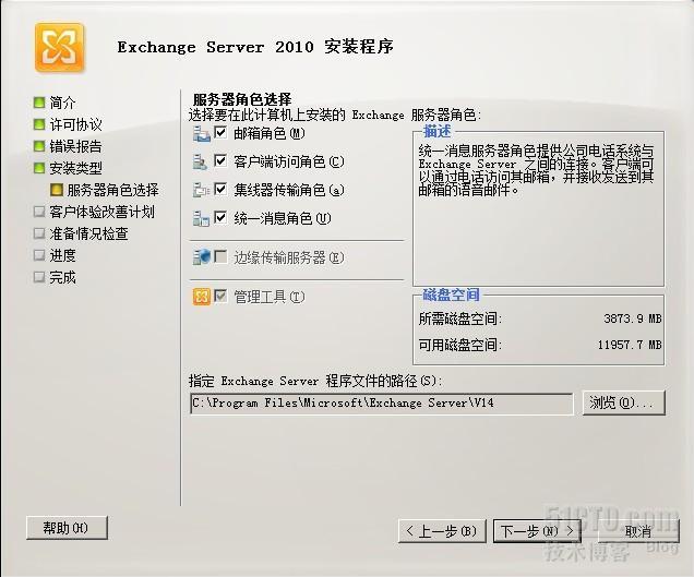 server2008R2平台部署exchange2010_server 2008 R2_14