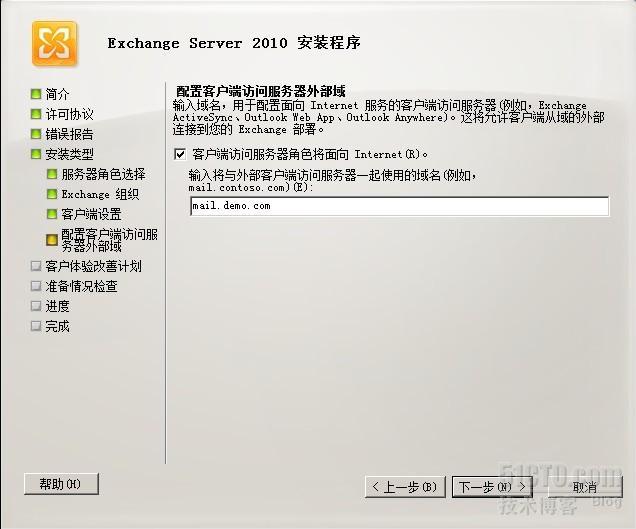 server2008R2平台部署exchange2010_职场_15