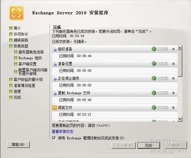 server2008R2平台部署exchange2010_server 2008 R2_17