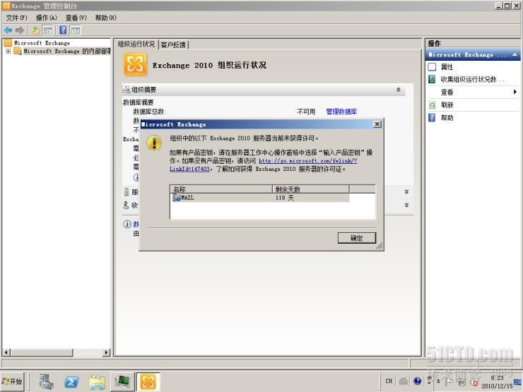 server2008R2平台部署exchange2010_server 2008 R2_18