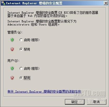 server2008R2平台部署exchange2010_server 2008 R2_21