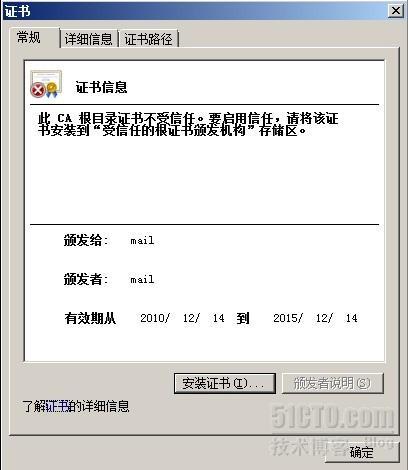 server2008R2平台部署exchange2010_server 2008 R2_25