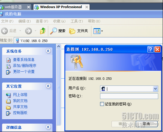 linux搭建samba服务器_linux_22