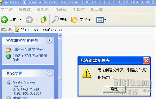 linux搭建samba服务器_服务器_23