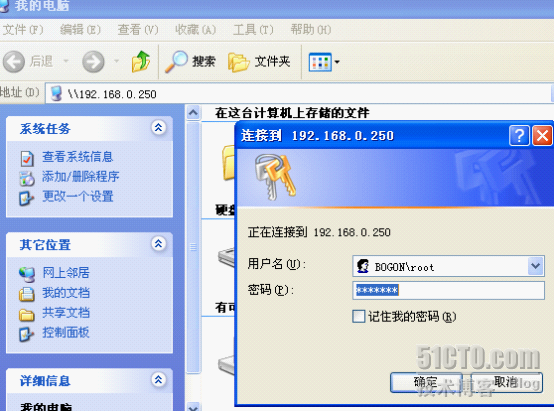 linux搭建samba服务器_职场_24