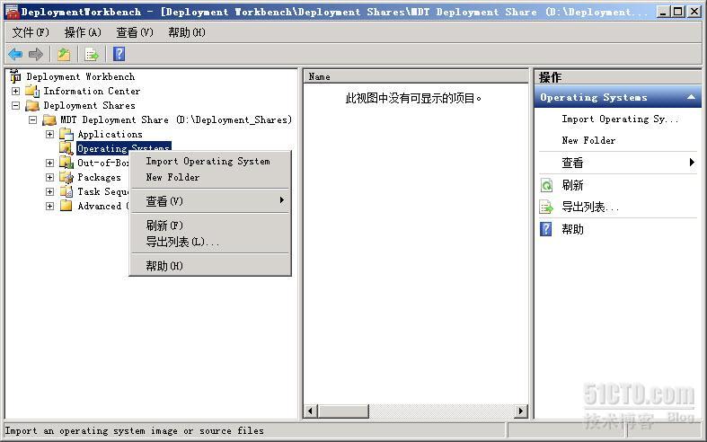 根据一位博友用（MDT+WDS部署windows xp）_WDS