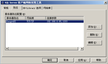 如何在SQL Server 2000里设置和使用数据库复制_数据库