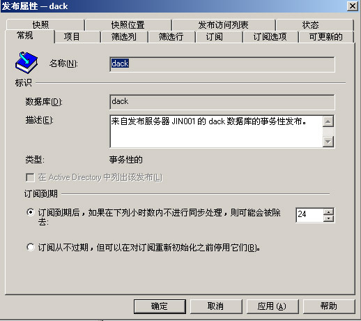 如何在SQL Server 2000里设置和使用数据库复制_SQL_06