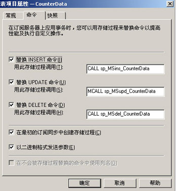 如何在SQL Server 2000里设置和使用数据库复制_休闲_07