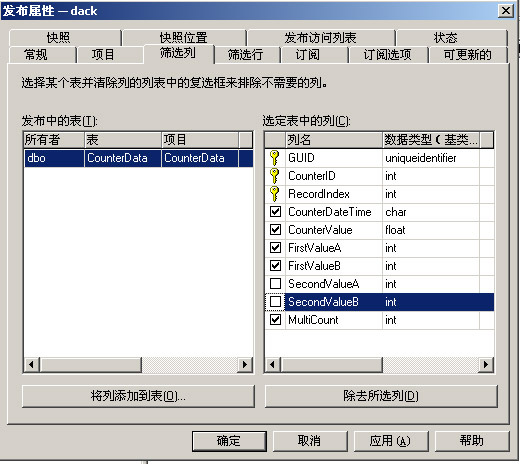 如何在SQL Server 2000里设置和使用数据库复制_设置_09