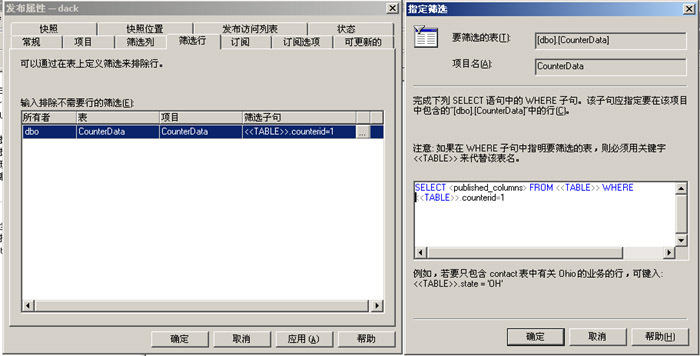 如何在SQL Server 2000里设置和使用数据库复制_SQL_10