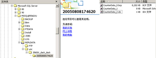 如何在SQL Server 2000里设置和使用数据库复制_SQL_12