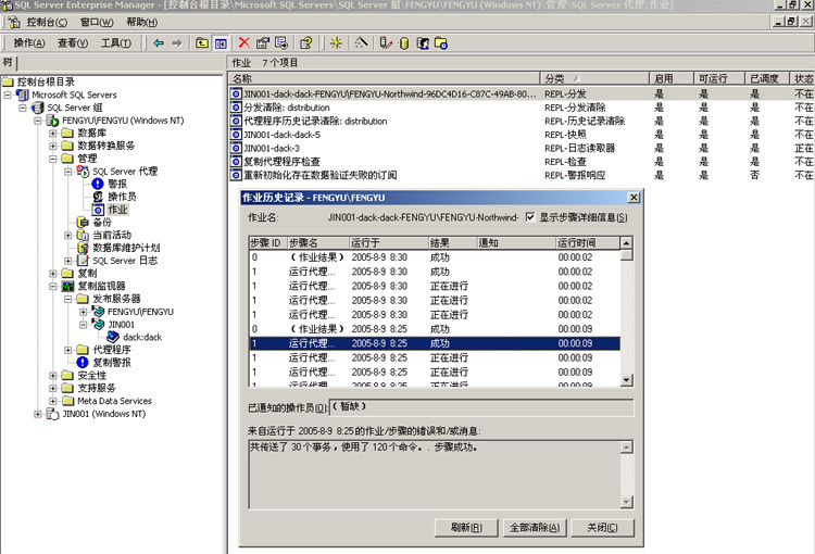 如何在SQL Server 2000里设置和使用数据库复制_设置_13