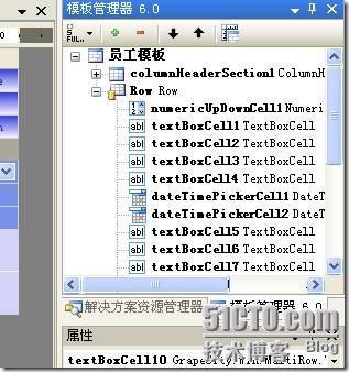 MultiRow发现之旅（三）- 模板管理器和Table_管理器