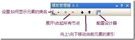 MultiRow发现之旅（三）- 模板管理器和Table_MultiRow_02