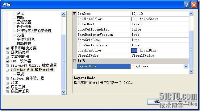 MultiRow发现之旅（三）- 模板管理器和Table_模板_03