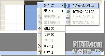 MultiRow发现之旅（三）- 模板管理器和Table_MultiRow_07