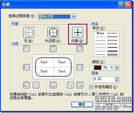 MultiRow发现之旅（三）- 模板管理器和Table_Table_09