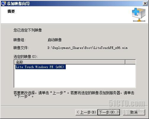 根据一位博友用（MDT+WDS部署windows xp）_MDT_29