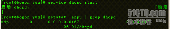 linux搭建dhcp_职场_07