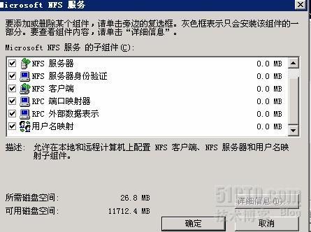 WINDOWS 2003 R2 NFS共享问题_职场