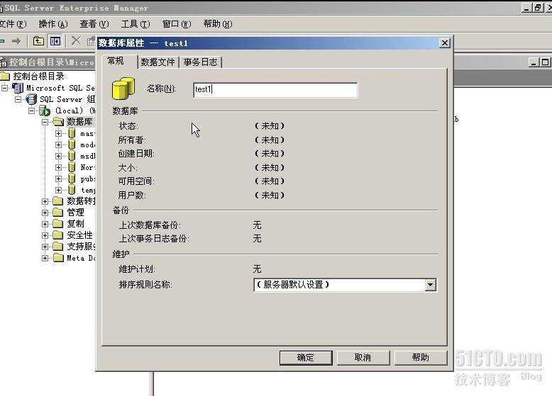 sql2000数据库维护计划器_数据库