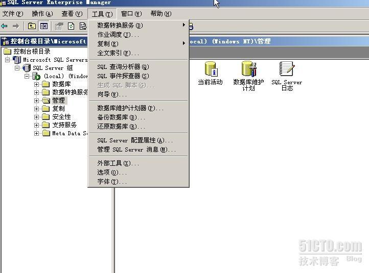 sql2000数据库维护计划器_数据库_02