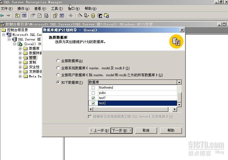 sql2000数据库维护计划器_数据库_04