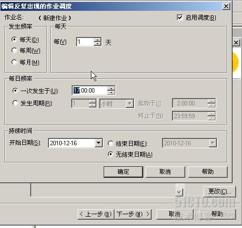 sql2000数据库维护计划器_数据库_08