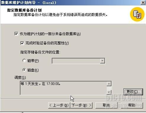 sql2000数据库维护计划器_休闲_09