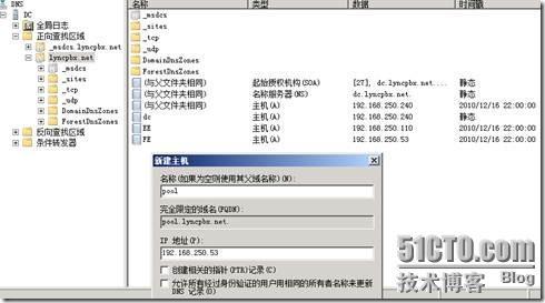 LYNC 中文版安装详解_的_03