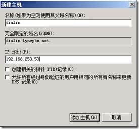 LYNC 中文版安装详解_文章_05