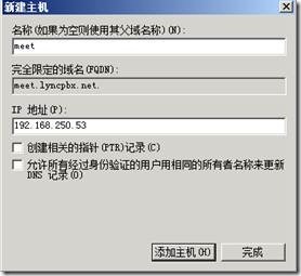 LYNC 中文版安装详解_的_06