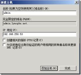 LYNC 中文版安装详解_的_07