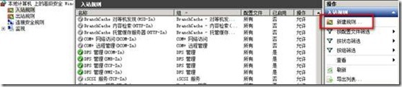 LYNC 中文版安装详解_文章_12