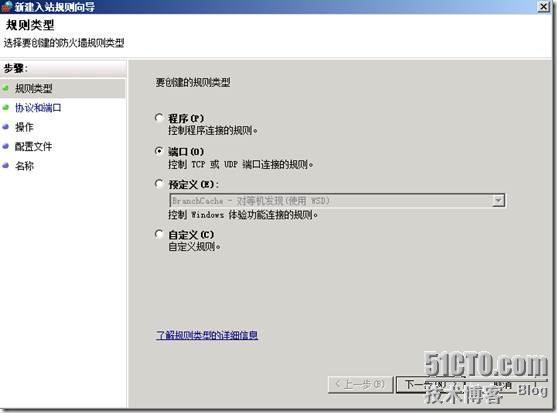 LYNC 中文版安装详解_安装_13