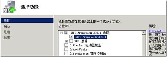 LYNC 中文版安装详解_文章_20