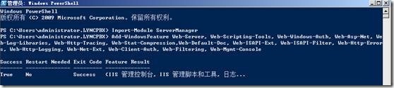 LYNC 中文版安装详解_文章_21