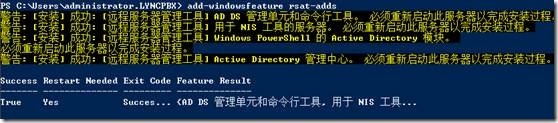 LYNC 中文版安装详解_中文版_22