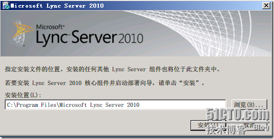 LYNC 中文版安装详解_的_24