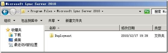 LYNC 中文版安装详解_文章_27