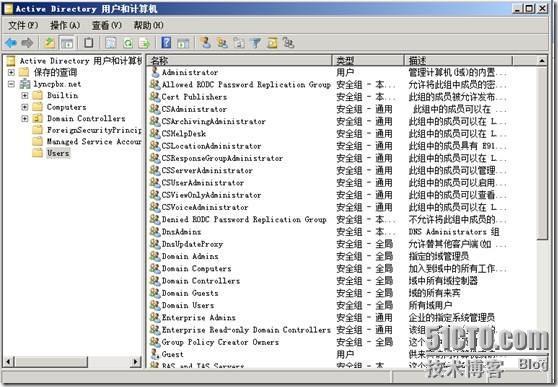 LYNC 中文版安装详解_文章_37