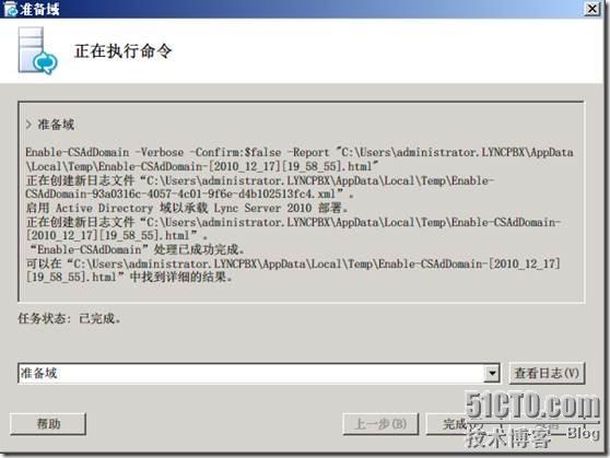 LYNC 中文版安装详解_安装_40